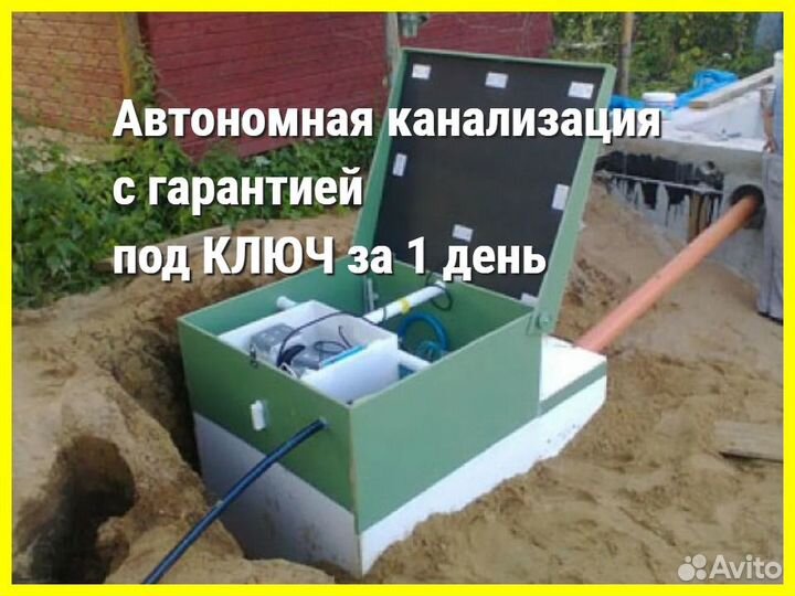 Монтаж автономной канализации