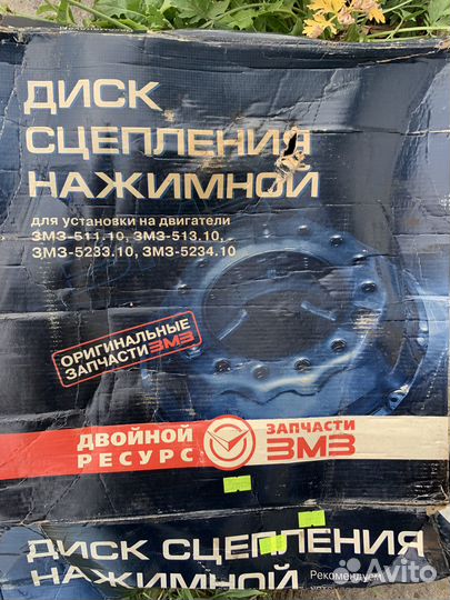 Диск сцепления нажимной змз-511.10, змз-513.10