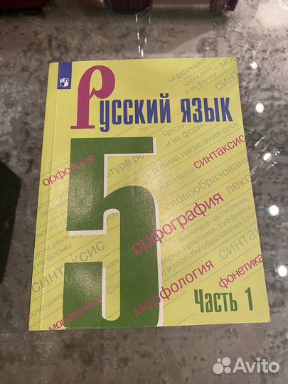 Учебники 5 класса