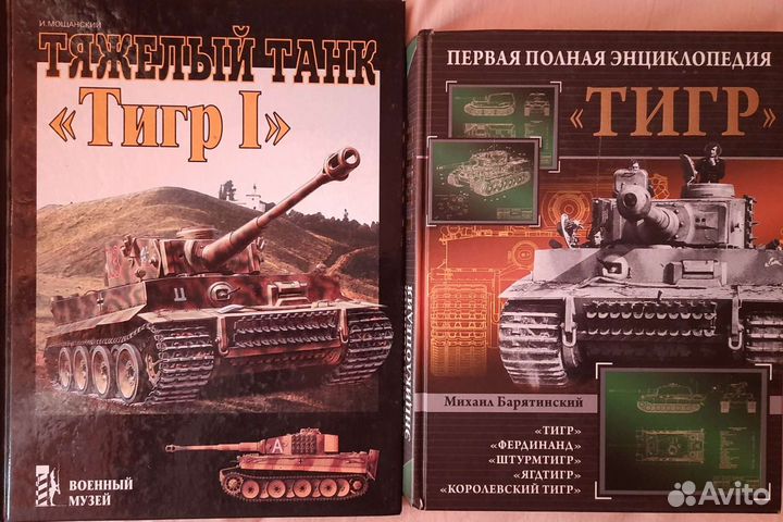 Книги о танках, танк