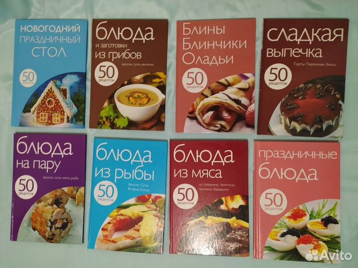 Набор рецептов на все случаи жизни 24 книги