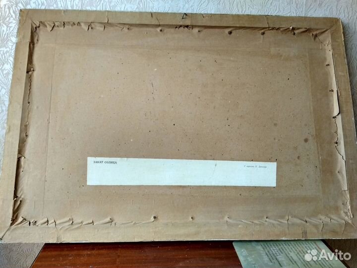 СССР репродукции,рамы дерево,чеканка,соломка и др