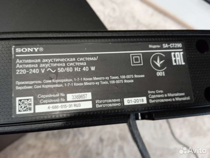 Саундбар sony