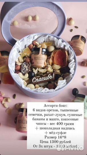 Ореховая смесь