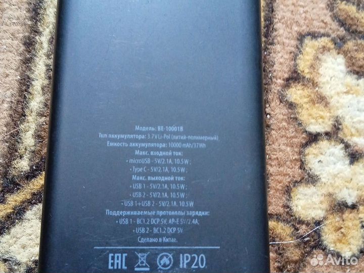 Павербанк akai