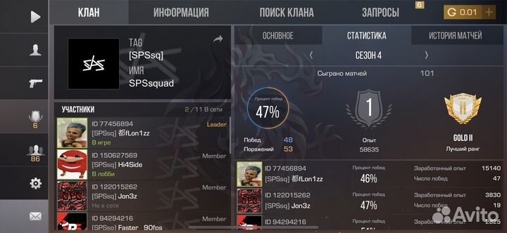 Клан в стандофф 2