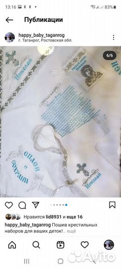 Крестильный набор новый