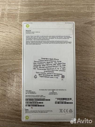 iPhone 14, 128 ГБ