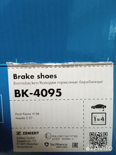 Тормозные колодки Ford Fiesta 6, Mazda 2