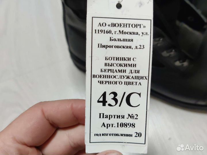 Берцы летние новые 43