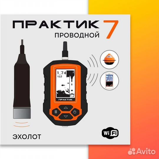 Эхолот Практик 7 Проводной