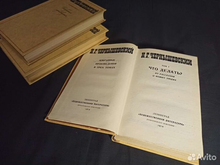 Чернышевский избранные произведения