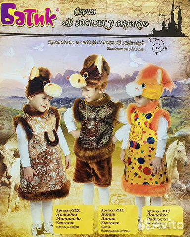 Новогодний костюм для мальчика