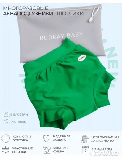 Трусики для плавания и шапочка