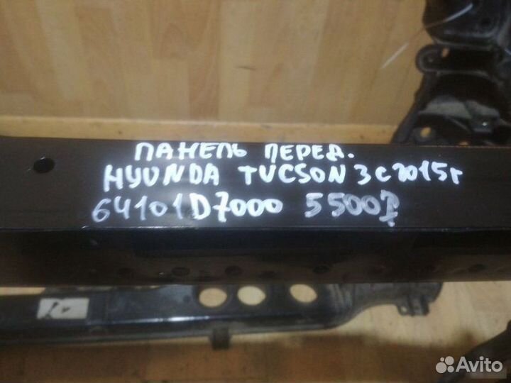Панель передняя Hyundai Tucson 3 С 2015 Года