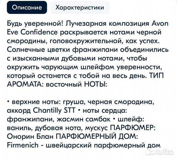 Evе confidеnce avon