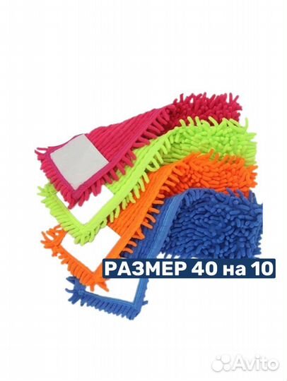 Насадка для швабры