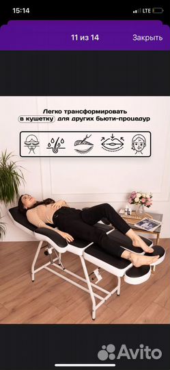 Кресло для педикюра