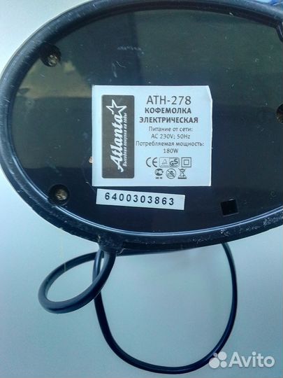 Кофемолка Атланта