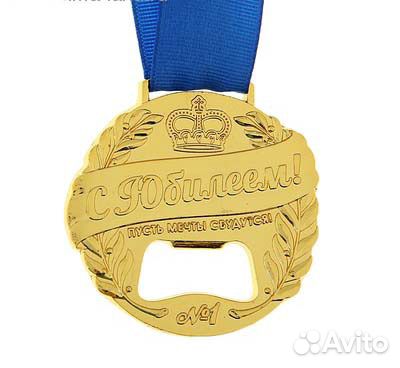 Медали подарочные юбилейные. Новые