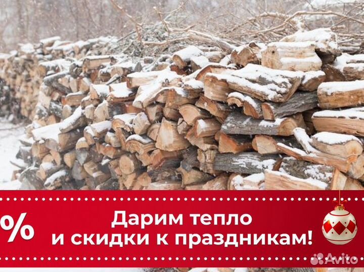 Дрова березовые колотые