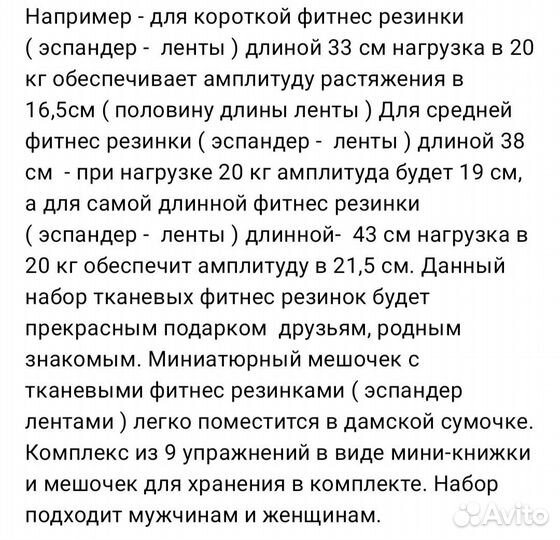 Набор амплитудных резинок для фитнеса новый