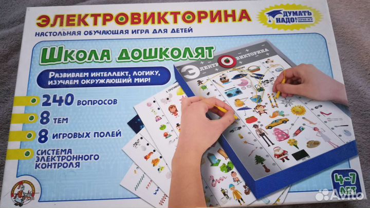 Электровикторина