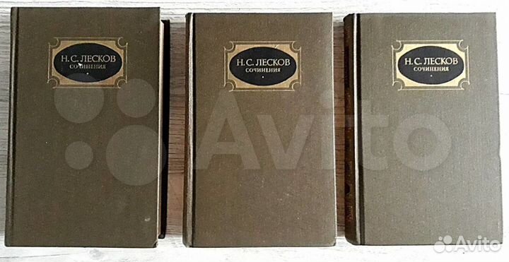 К.Симонов Живые и мертвые и Н.С.Лесков Сочинения