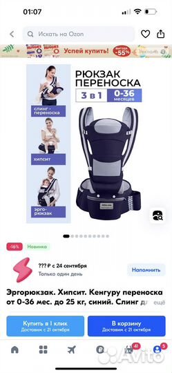 Рюкзак переноска кенгуру