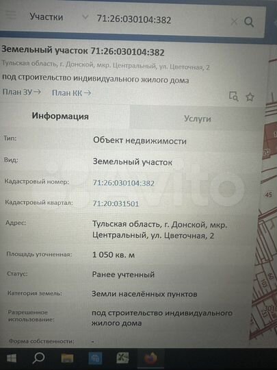 Участок 10,5 сот. (ИЖС)