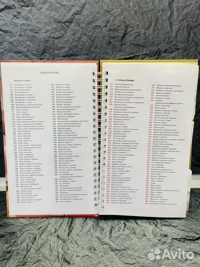 Кулинарная книга