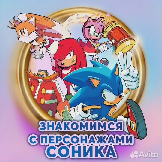 Sonic. Плохие парни. Комикс (перевод от Diamond Du