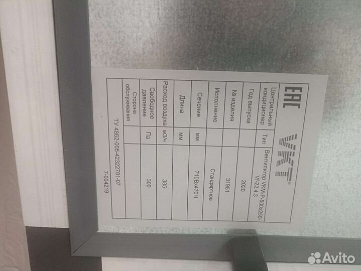 Приточно-вытяжная установка VKJet бу