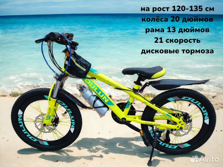 Велосипед скоростной, колёса 20 дюймов