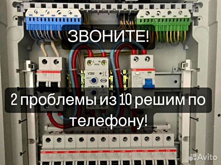 Электрик Ремонт проводки и электрики Электромонтаж