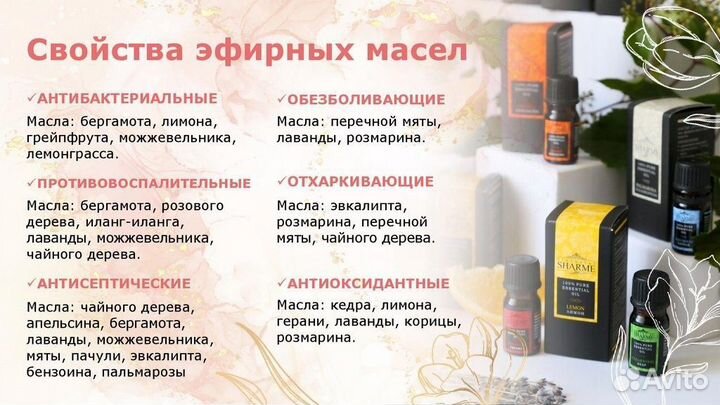 Домашняя аптечка из эфирных масел