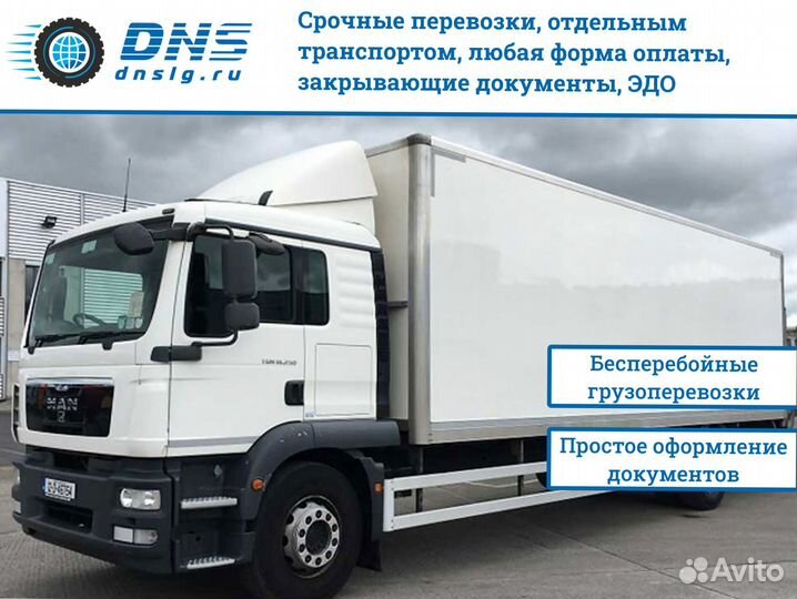 Грузоперевозки от 300 кг