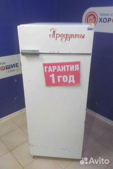 Холодильник бу бирюса с гарантией 1 год