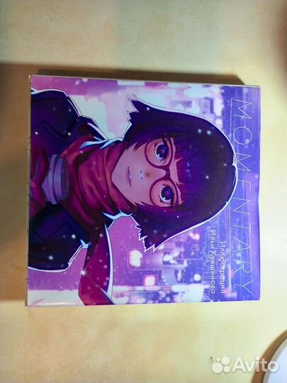 Книга Иллюстрации Momentary Илья Кувшинов