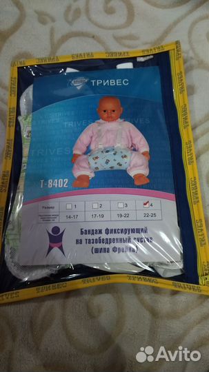 Шина фрейка