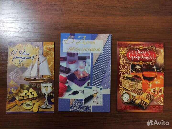 Открытки поздравительные