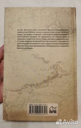 Иванов Русь великая