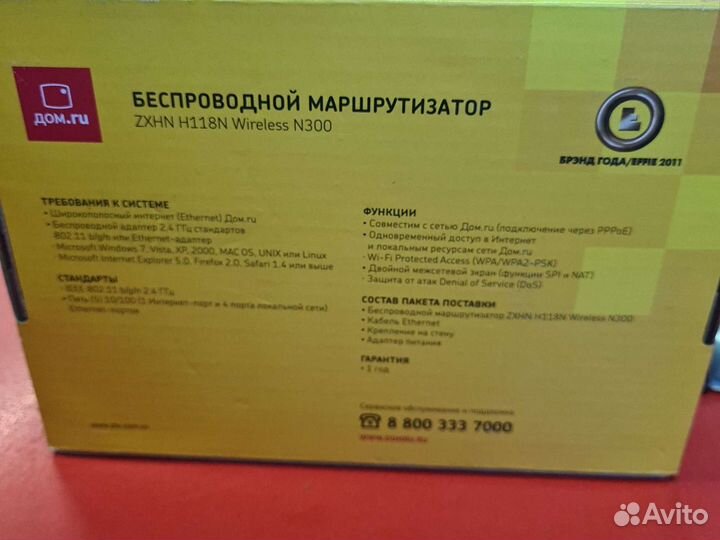 Беспроводной маршрутизатор