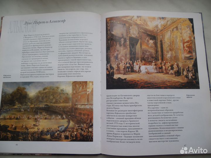 Альбомы по искусству и живописи. Лувр, Прадо