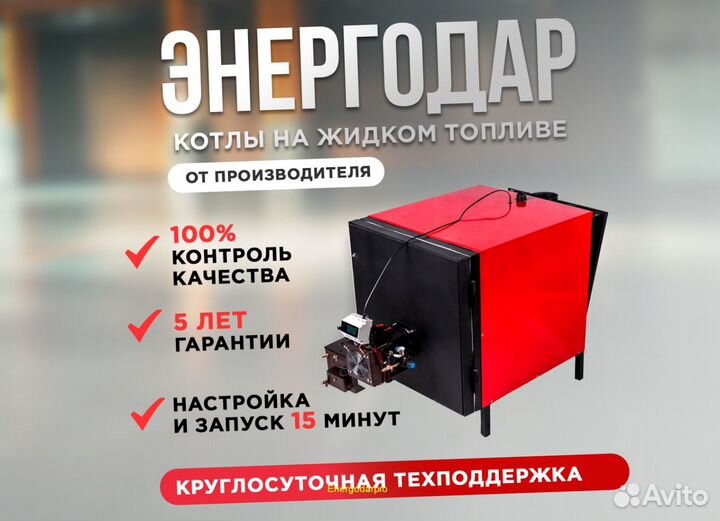 Котел на отработке