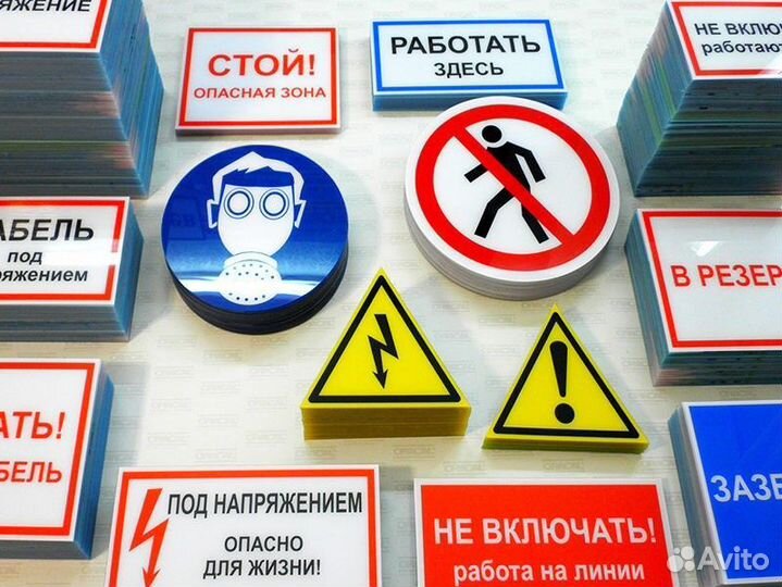 Офисные, информационные таблички