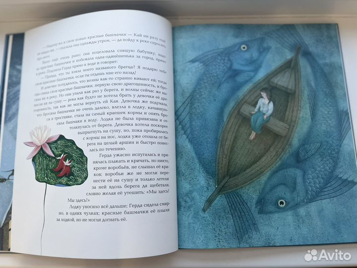 Книга Снежная королева