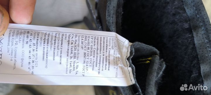 Сапоги рабочие зимние мужские 44 размер