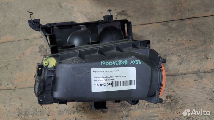 Фильтр воздушный в сборе A2700900601 mercedes-benz