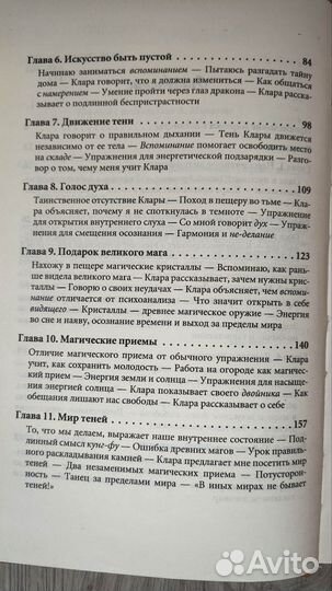 Абеляр Тайша 